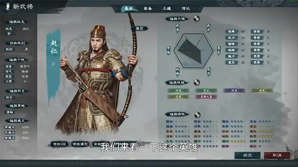 英雄立志传三国志自建武将怎么获得
