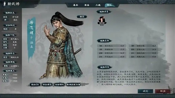 英雄立志传三国志自建武将怎么获得