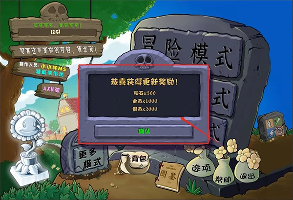 植物大战僵尸杂交版