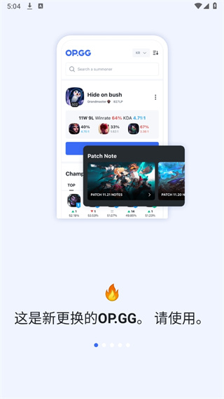 OPGG