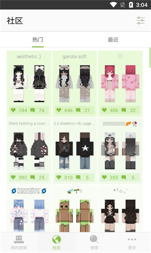 SkinSeed官方版