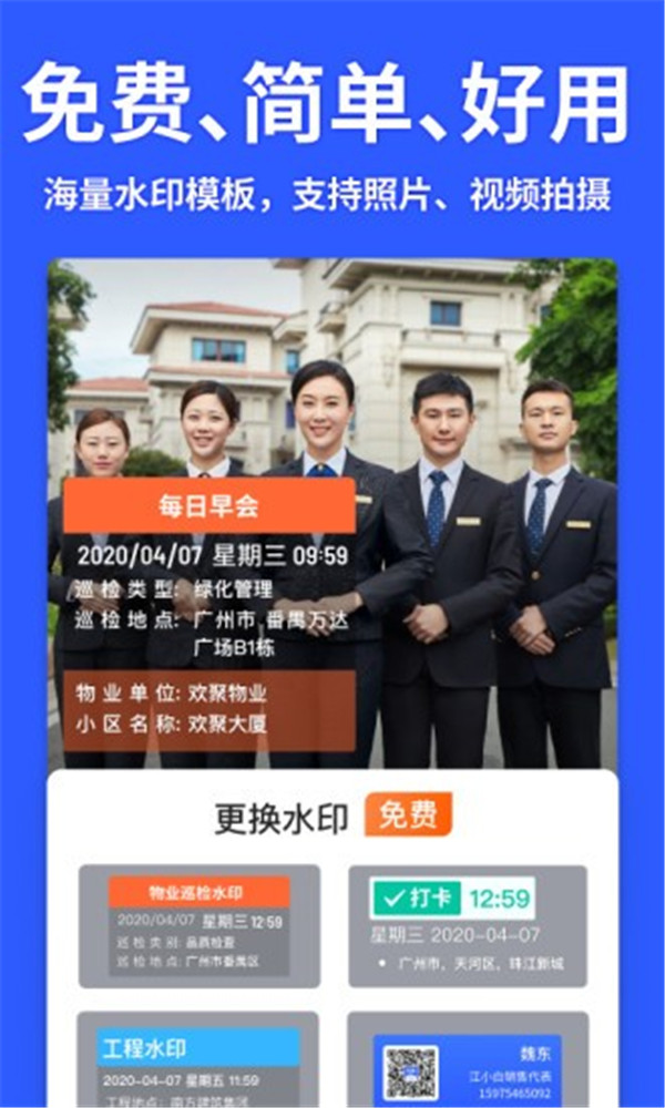 马克相机