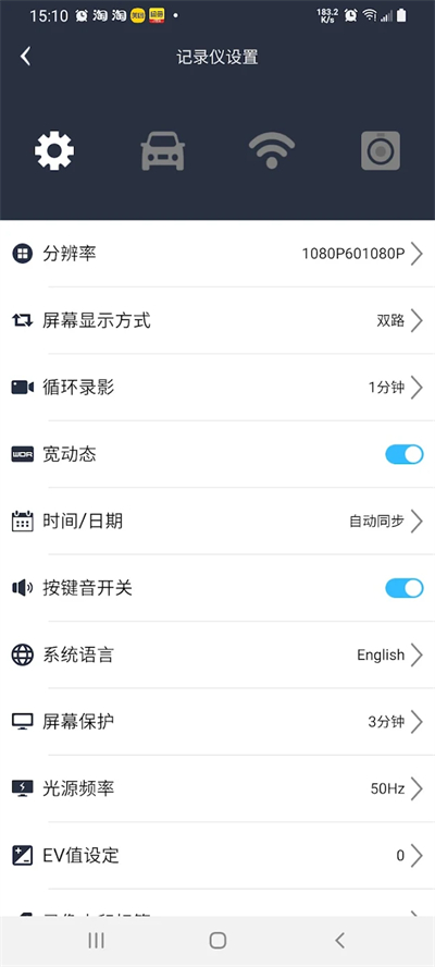 趴趴狗行车记录仪