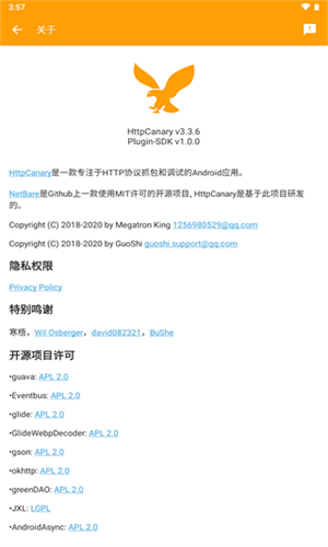 HttpCanary高级版