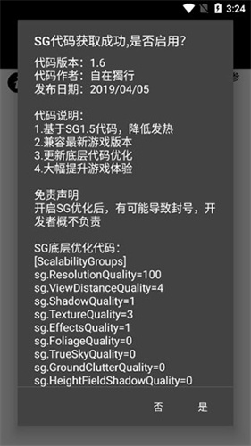 比例助手16:9无黑边