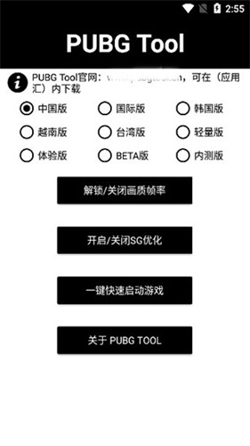 比例助手16:9无黑边