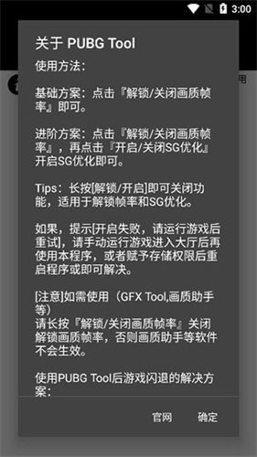 比例助手16:9无黑边