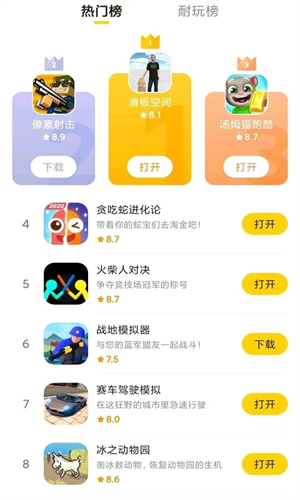 摸摸鱼免费版
