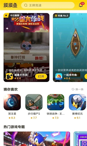 摸摸鱼免费版
