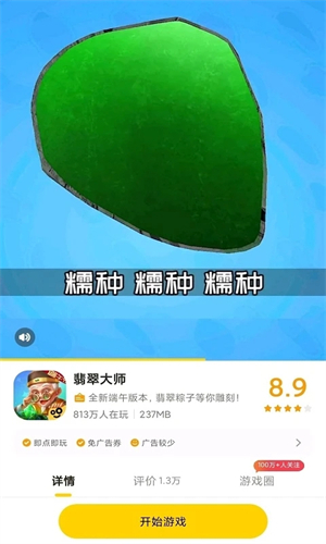 摸摸鱼免费版