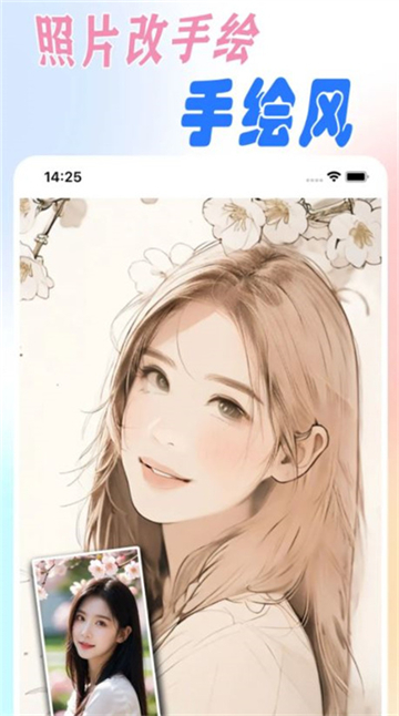 漫改相机