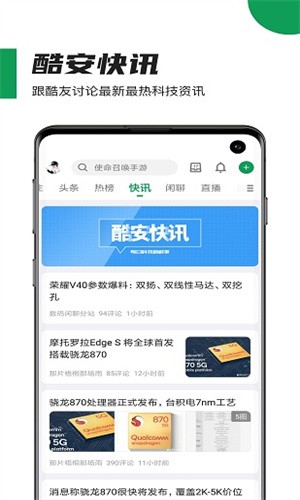 酷安
