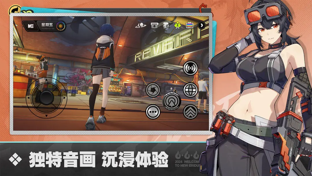 绝区零官服