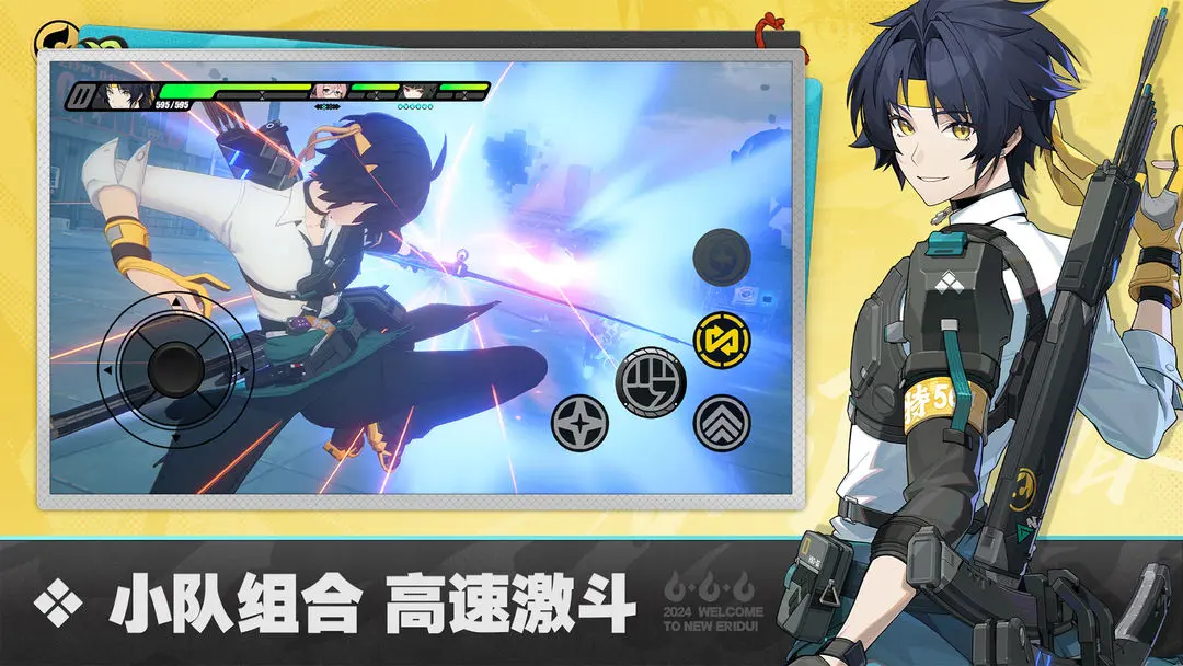 绝区零官服