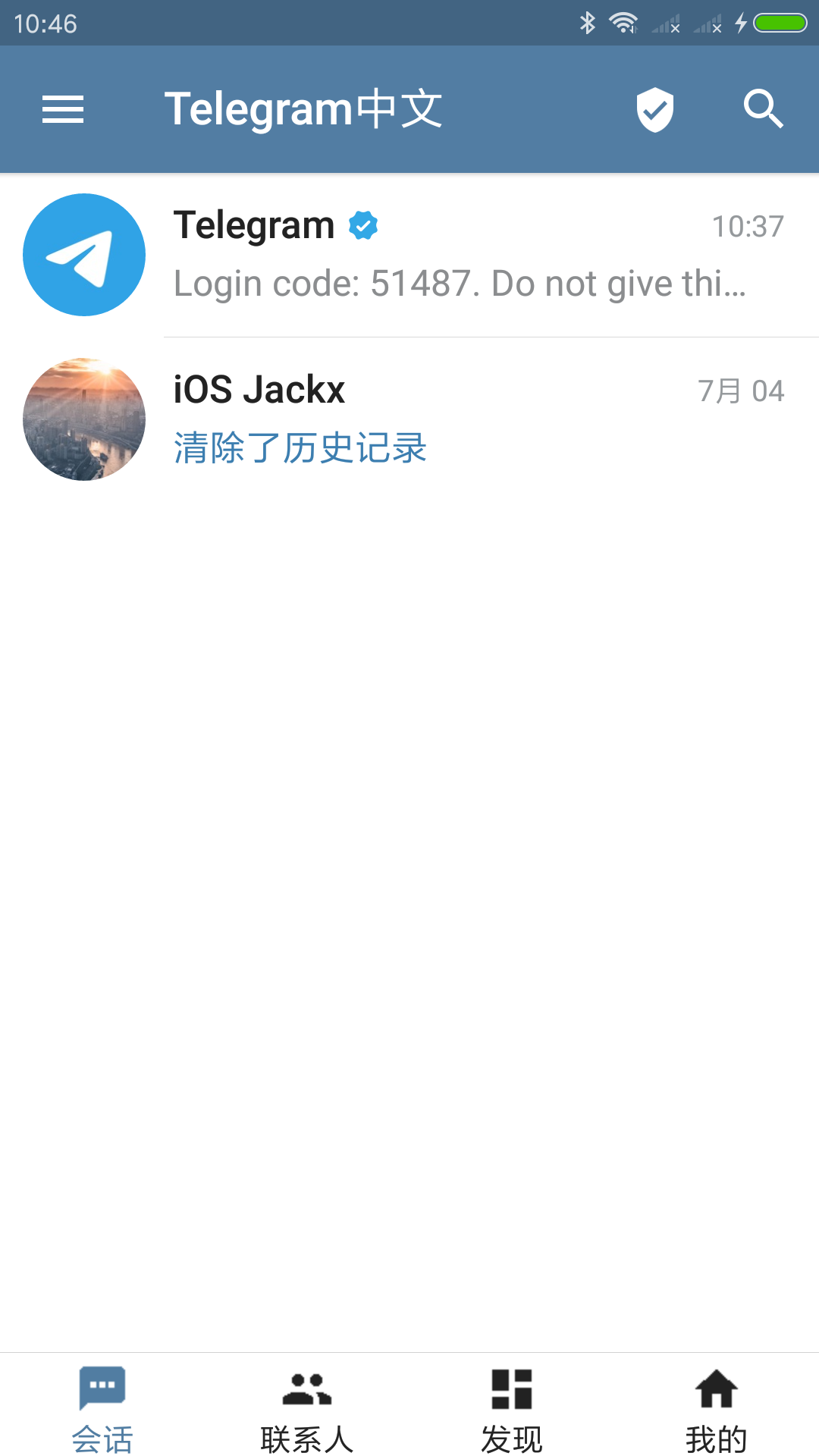 纸飞机