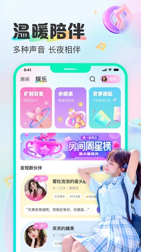 西柚语音