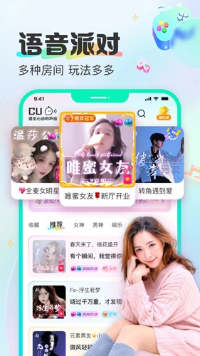 西柚语音