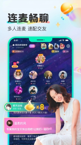西柚语音