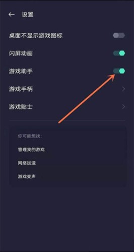 oppo游戏空间6