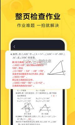 快对作业