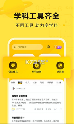 快对作业