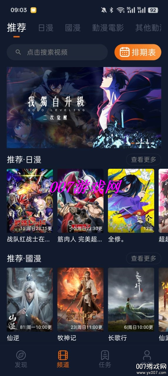 囧次元