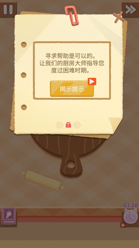 烹饪王国