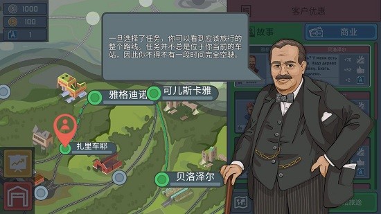 火车驾驶模拟器