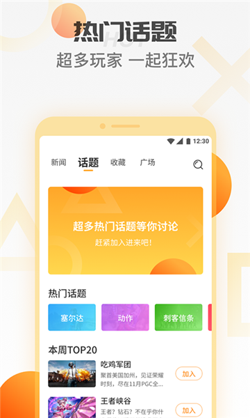 天翼炫游