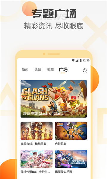天翼炫游