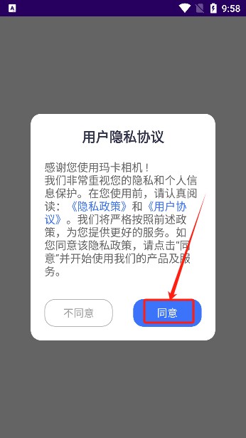 玛卡相机app手机版下载