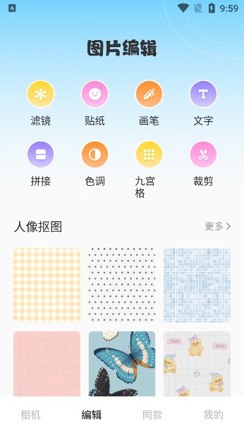 玛卡相机app手机版下载