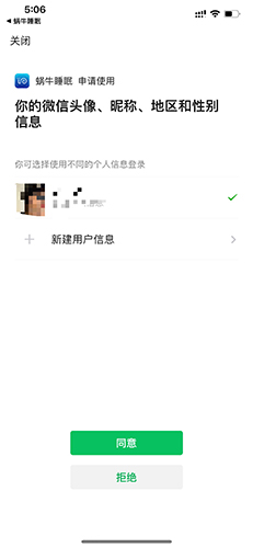 蜗牛睡眠