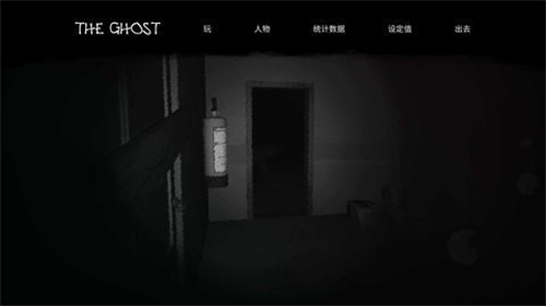 the ghost中文版