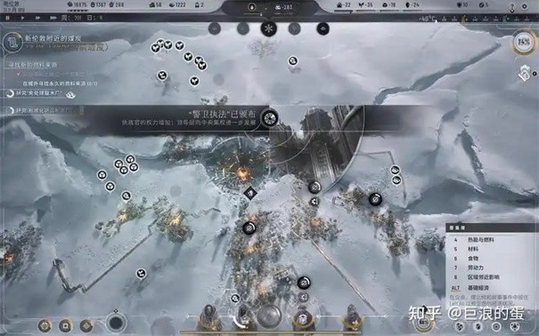 冰汽时代2永久燃料怎么找