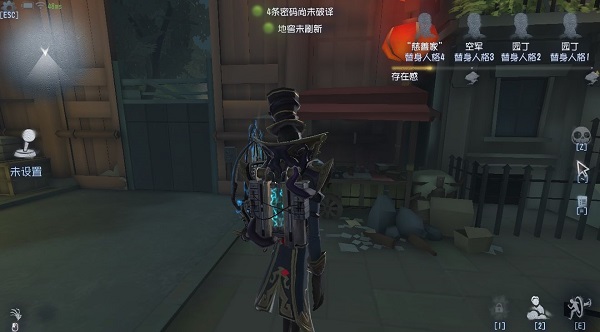 第五人格国际服