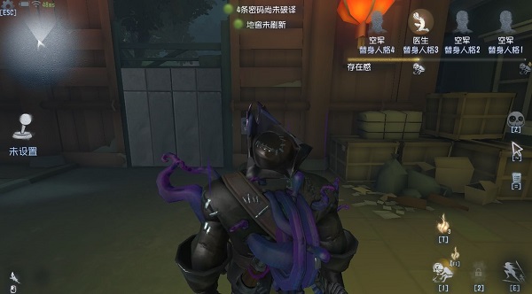 第五人格国际服