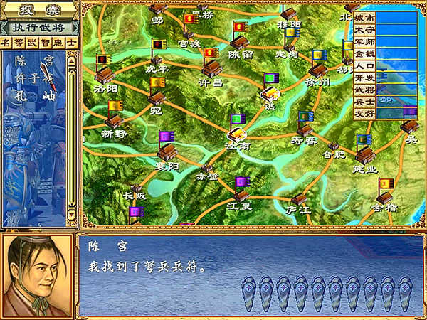 三国群英传单机版