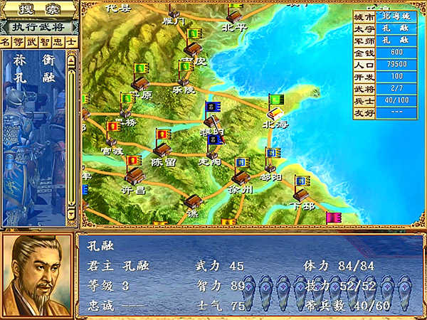 三国群英传单机版
