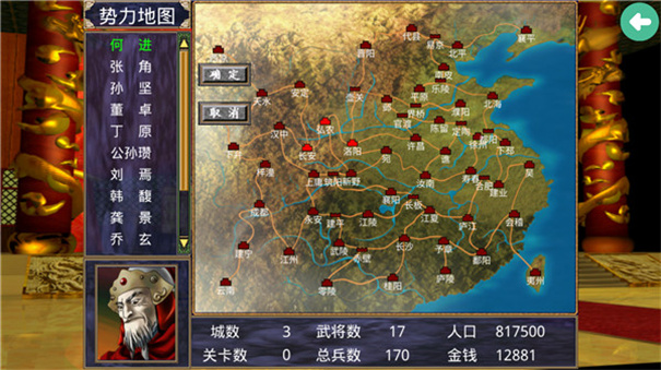 三国群英传单机版