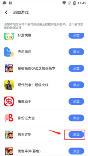 八爪鱼app图片7
