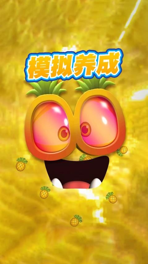 软泥大作战