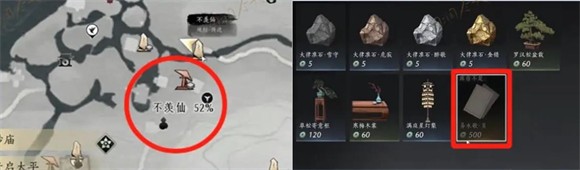 燕云十六声