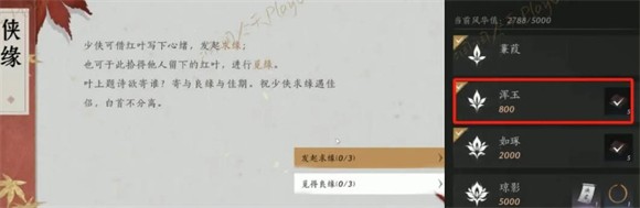 燕云十六声
