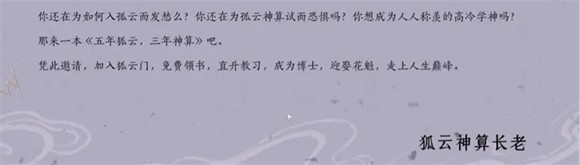 燕云十六声