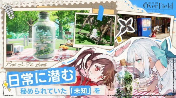 开放空间
