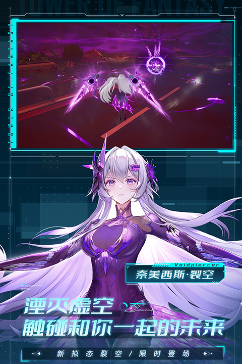 幻塔