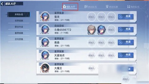 幻塔 第3张图