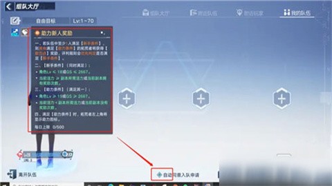 幻塔 第4张图