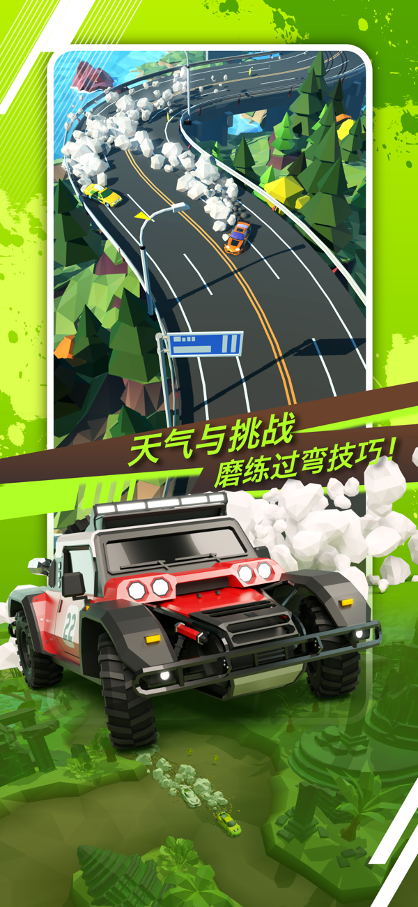 绝尘漂移